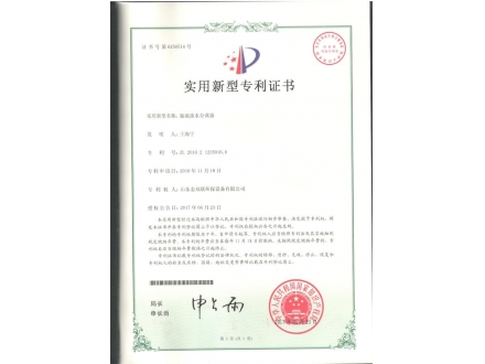 旋流油水分離器專利證書